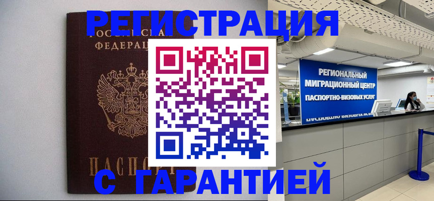 пропишу в квартире в Забайкальском крае