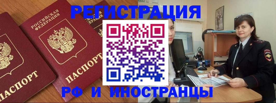 пропишу в квартире в Забайкальском крае