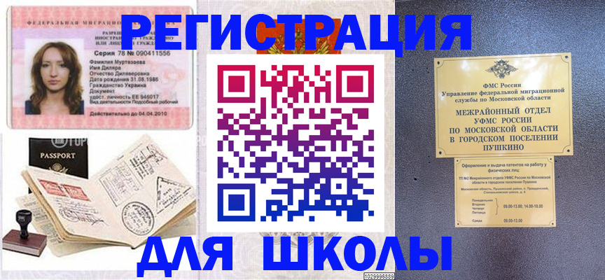 временная регистрация госуслуги в Забайкальском крае